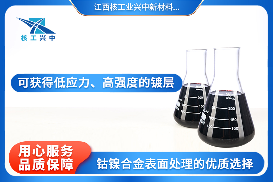 吉安碳酸钴